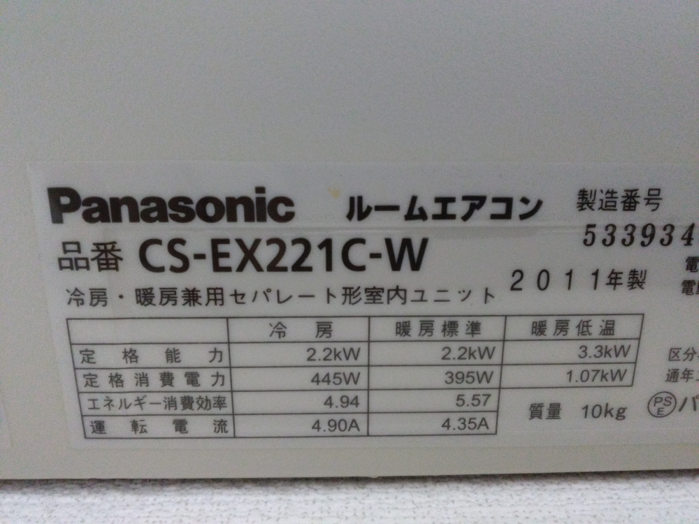 山梨県山梨市のお掃除機能付きエアコンの作業前1