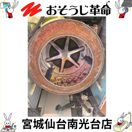 宮城県仙台市青葉区小松島の洗濯機分解クリーニングの作業前1