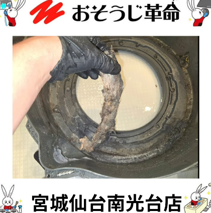 宮城県仙台市青葉区小松島の洗濯機分解クリーニングの作業前2