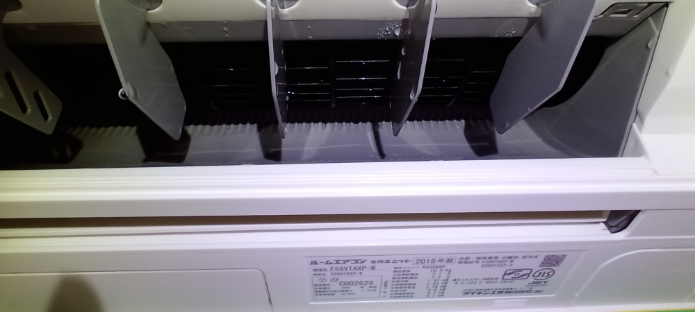群馬県太田市のお掃除機能付きエアコンの作業後1