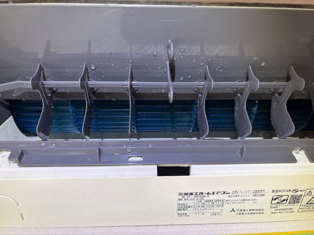 兵庫県川西市清和台東のお掃除機能付きエアコンの作業後1