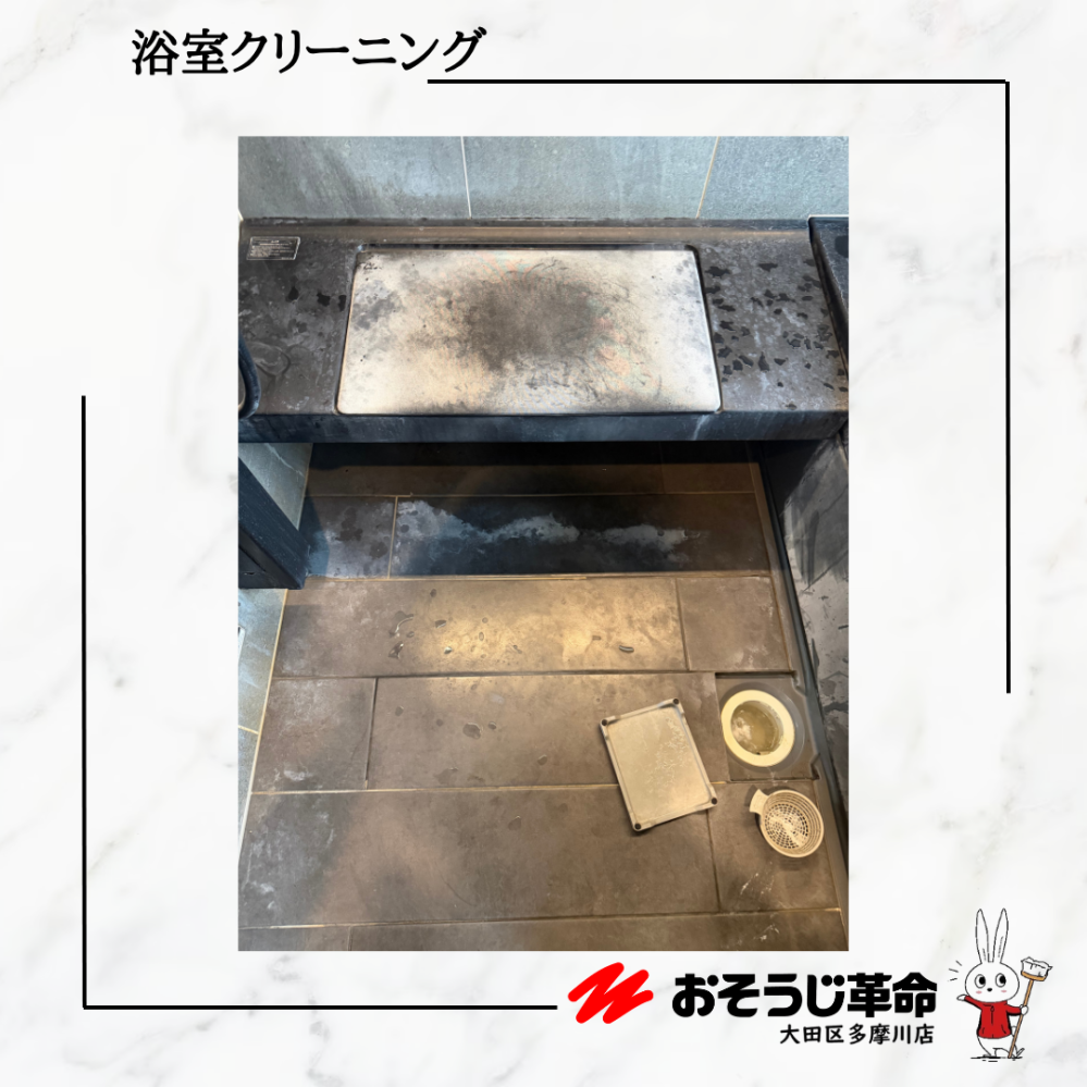 東京都世田谷区用賀の浴室・お風呂クリーニングの作業前1