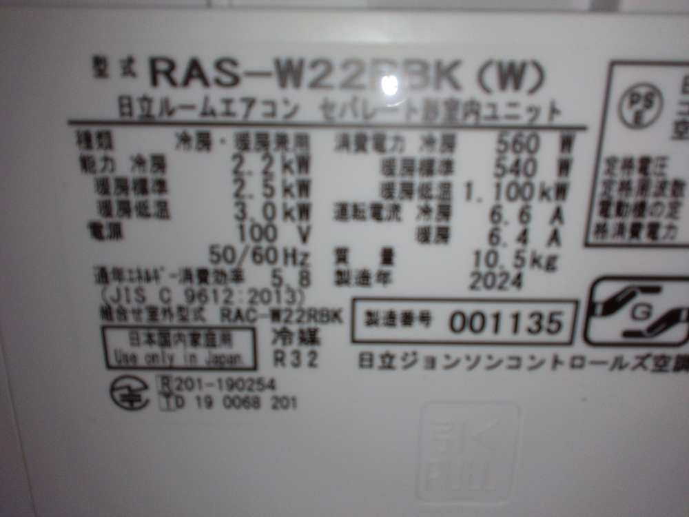 山梨県甲府市のお掃除機能付きエアコンの作業前1
