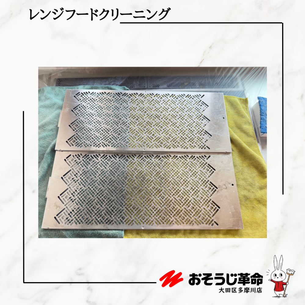 東京都大田区田園調布のレンジフードクリーニングの作業後1