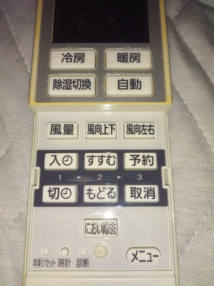 福島県相馬郡新地町の壁掛けエアコンの作業前2