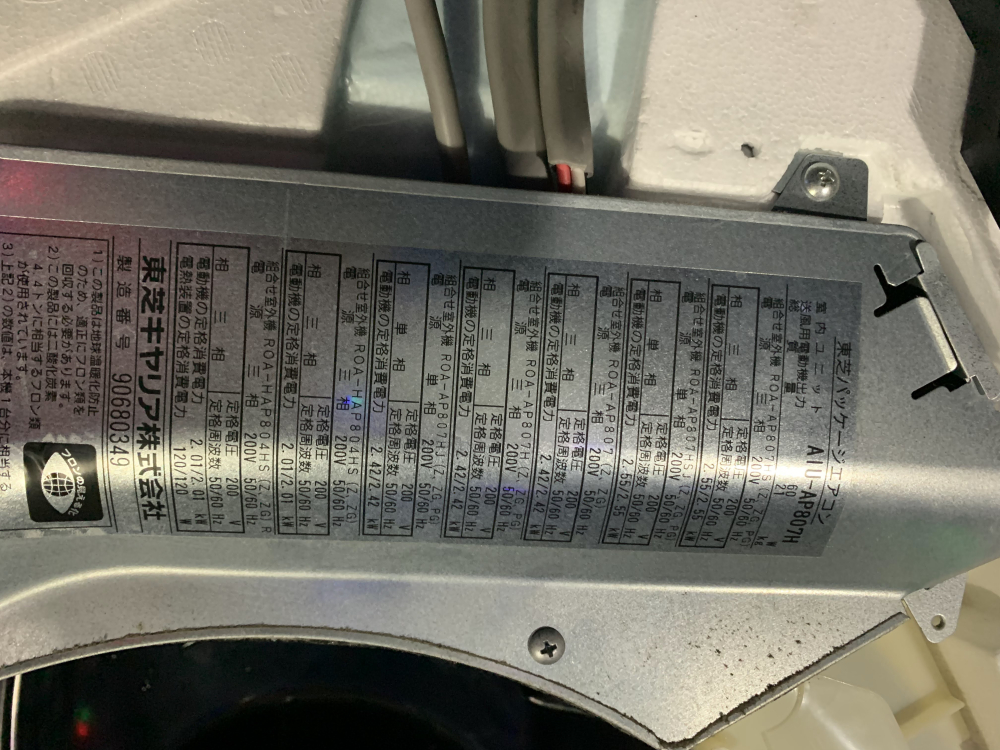 東京都西東京市谷戸町の業務用天井埋め込みエアコンの作業後2