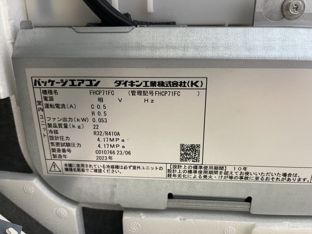 東京都練馬区東大泉の業務用天井埋め込みエアコンの作業後2