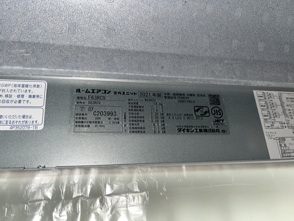 東京都渋谷区広尾の家庭用天井埋め込みエアコンの作業後3