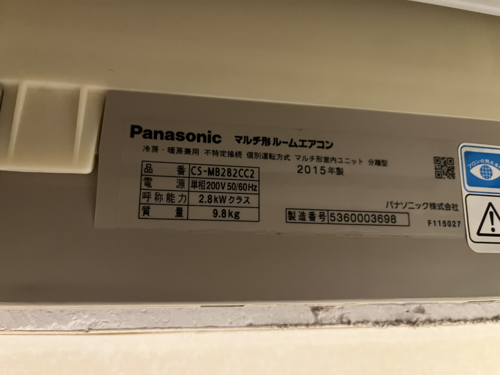 東京都世田谷区赤堤の家庭用天井埋め込みエアコンの作業後3