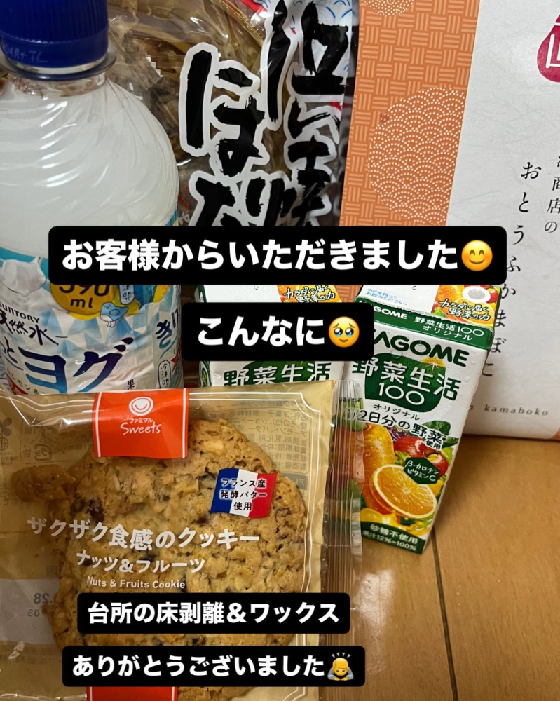宮城県宮城郡松島町のフローリングクリーニングの作業後2