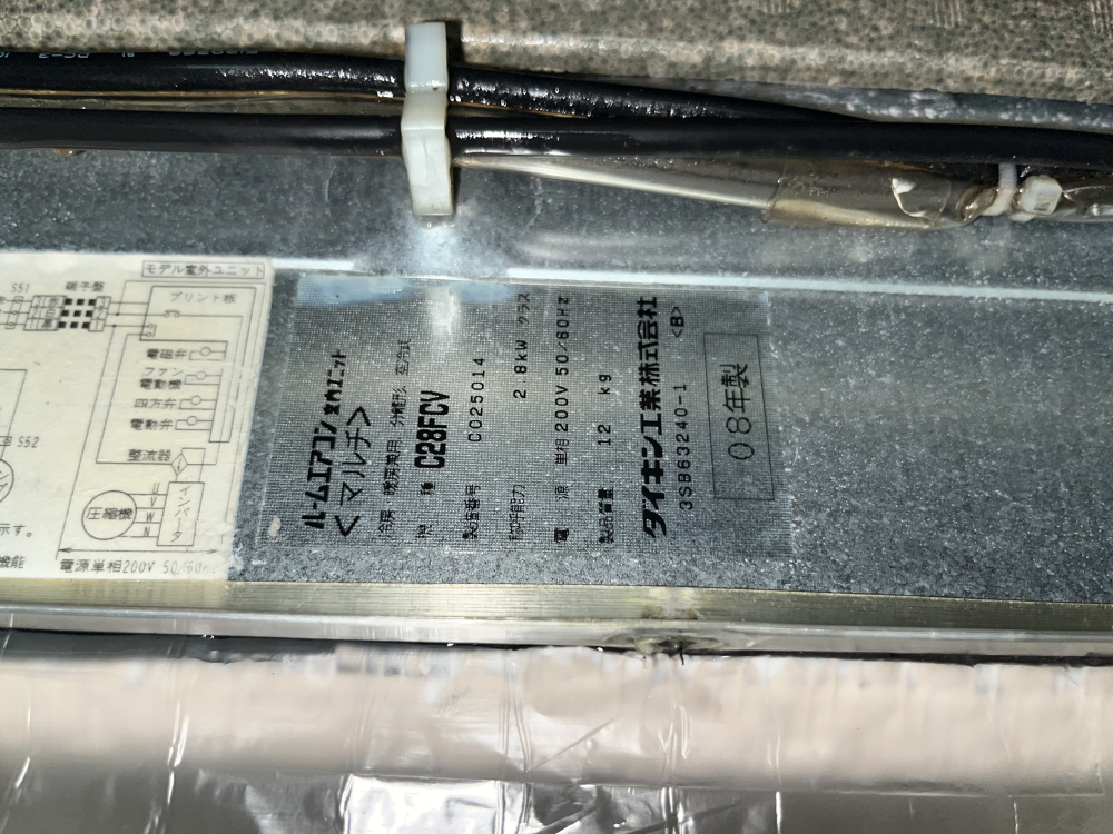 東京都西東京市の家庭用天井埋め込みエアコンの作業前3