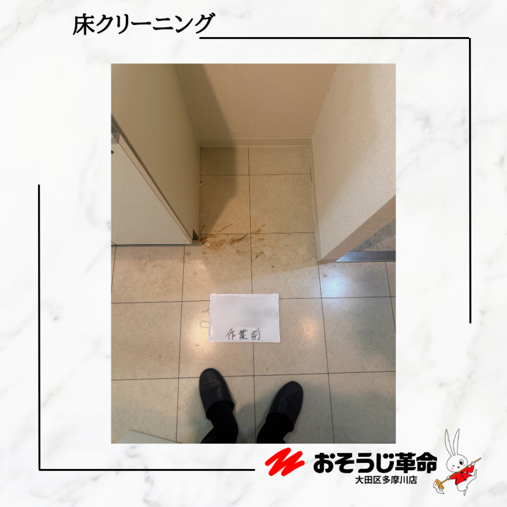 東京都大田区西馬込のフローリングクリーニングの作業前2