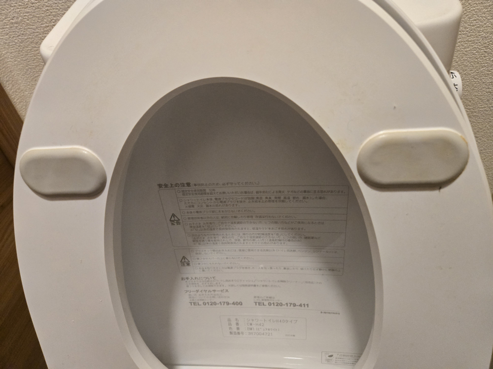 東京都立川市のトイレクリーニングの作業前2