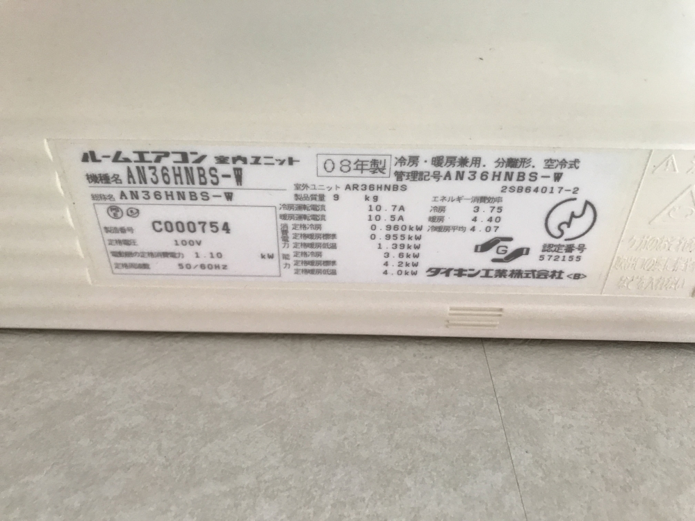東京都東大和市の壁掛けエアコンの作業後3