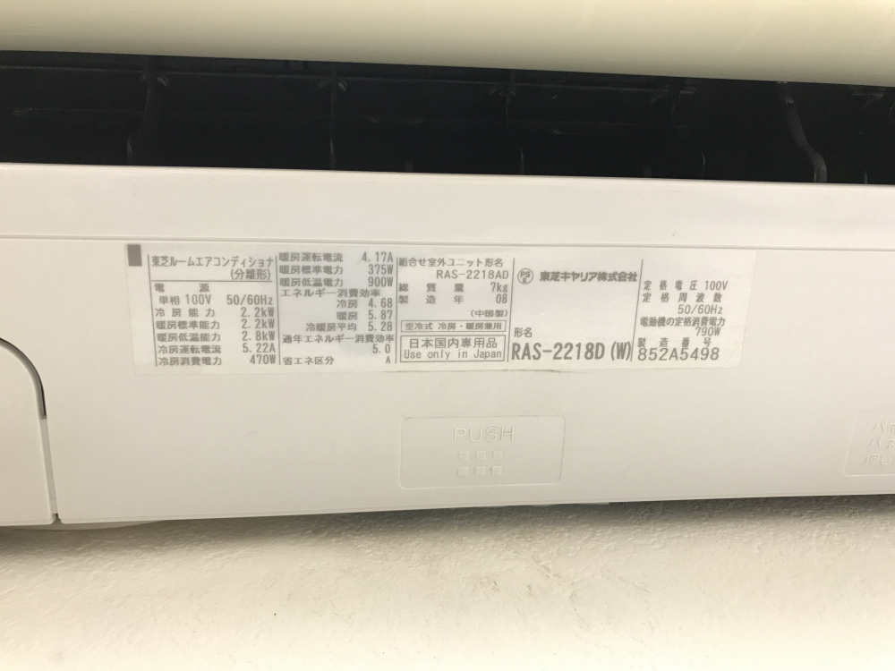 東京都多摩市の壁掛けエアコンの作業後3