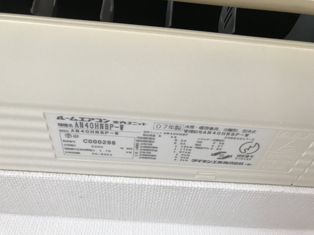 東京都西東京市東伏見の壁掛けエアコンの作業後3