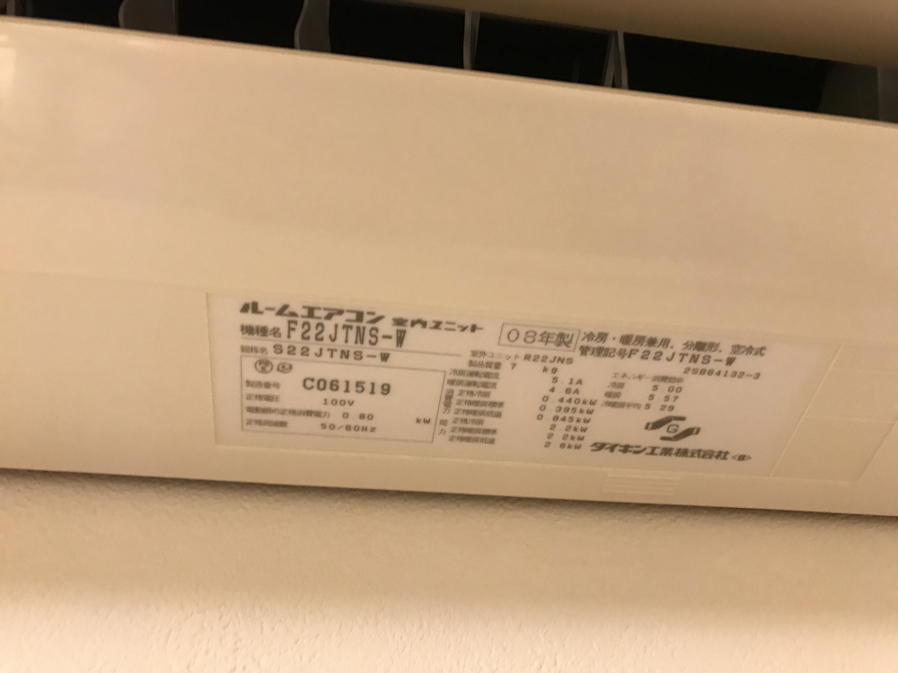 東京都小平市回田町の壁掛けエアコンの作業後3
