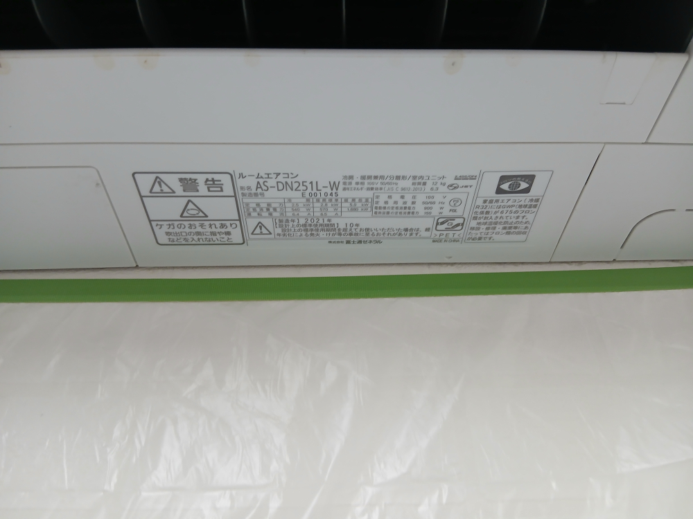 北海道札幌市西区のお掃除機能付きエアコンの作業後1