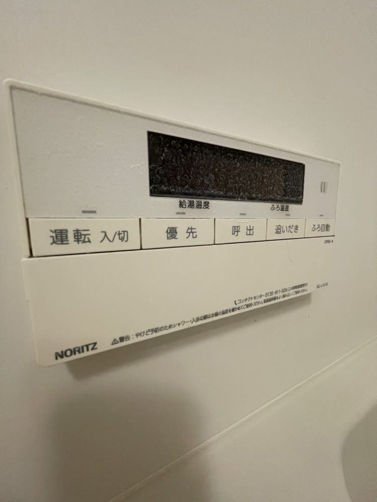 東京都中野区の浴室・お風呂クリーニングの作業前1