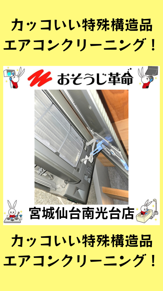宮城県仙台市青葉区旭ヶ丘の壁掛けエアコンの作業後1