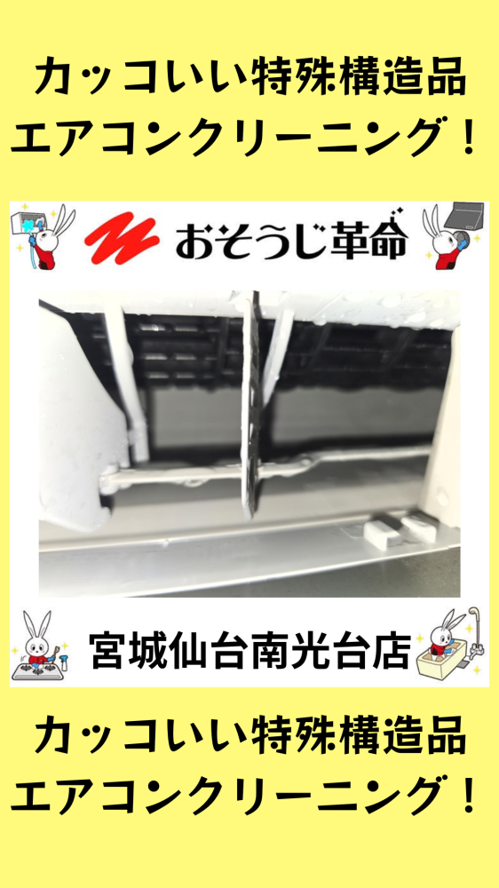 宮城県仙台市青葉区旭ヶ丘の壁掛けエアコンの作業後2