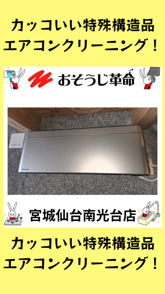 宮城県仙台市青葉区旭ヶ丘の壁掛けエアコンの作業前1