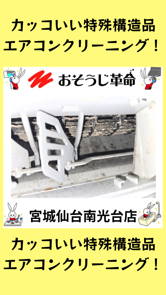 宮城県仙台市青葉区旭ヶ丘の壁掛けエアコンの作業前2