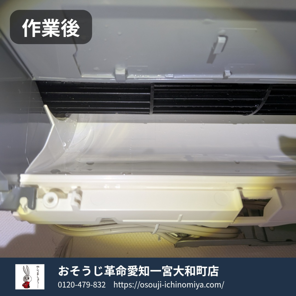 愛知県一宮市の壁掛けエアコンの作業後1