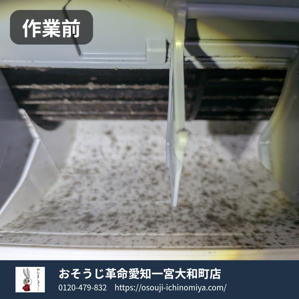 愛知県一宮市の壁掛けエアコンの作業前1