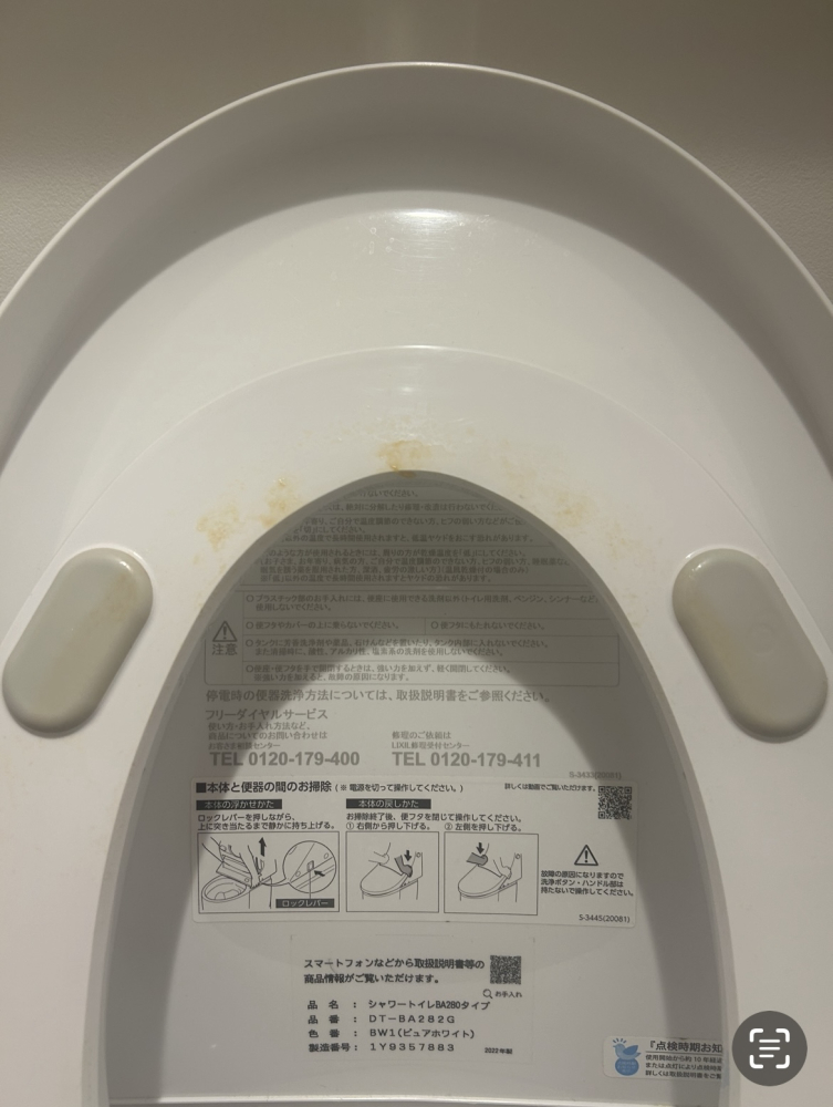 千葉県松戸市根本のトイレクリーニングの作業前1
