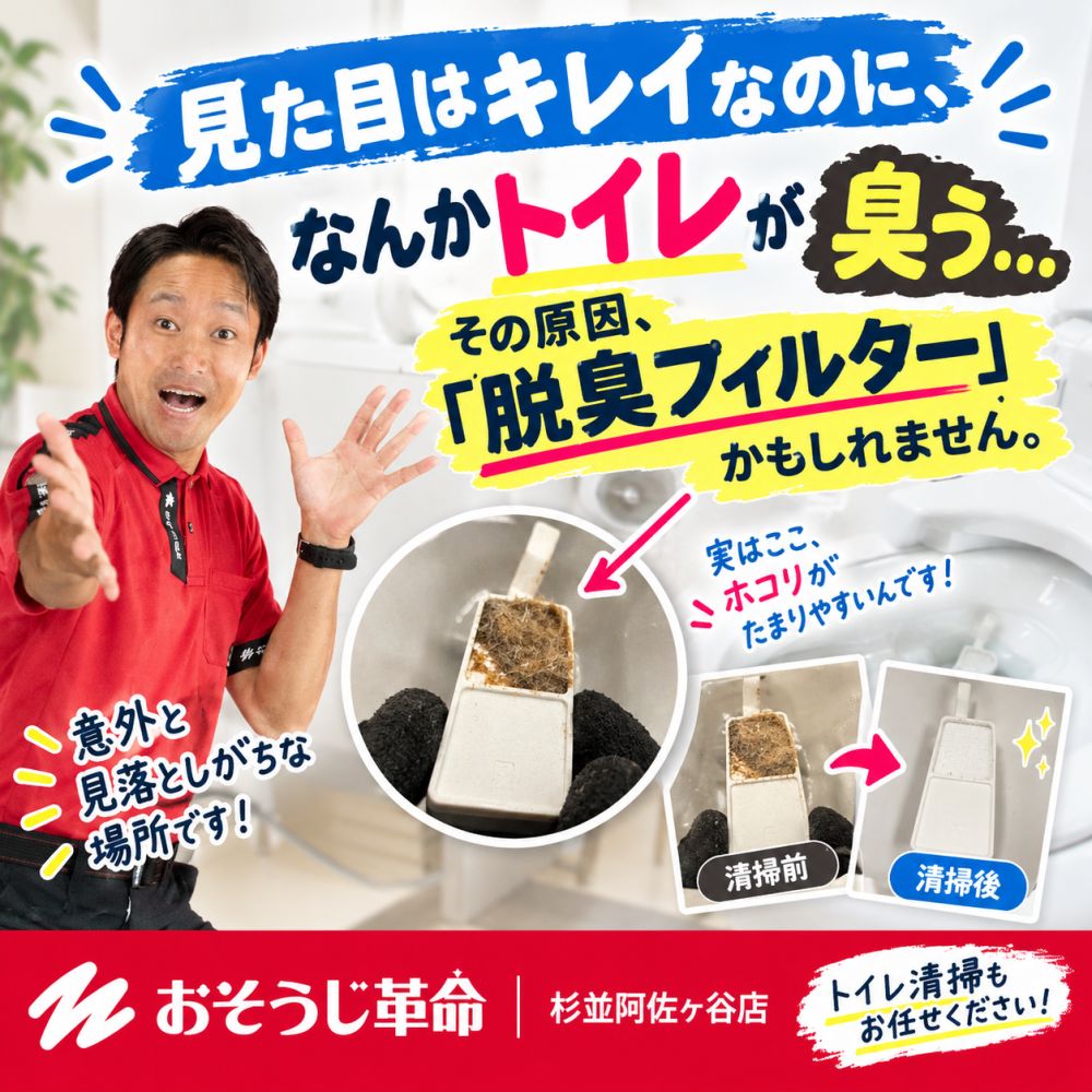 東京都杉並区西荻窪のトイレクリーニングの作業前3