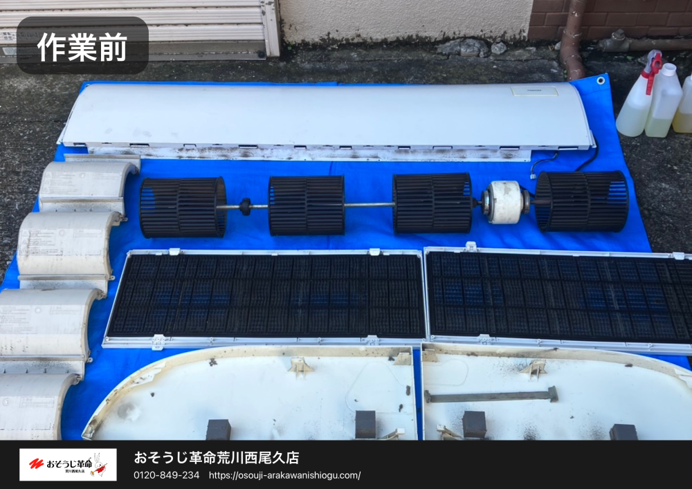 東京都荒川区の業務用天井吊りエアコンの作業前2