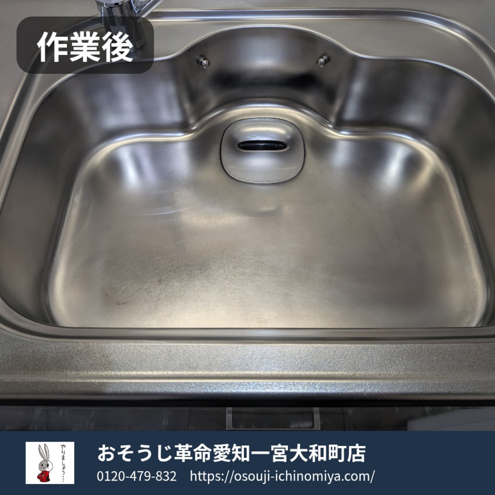 愛知県一宮市のキッチンクリーニングの作業後1