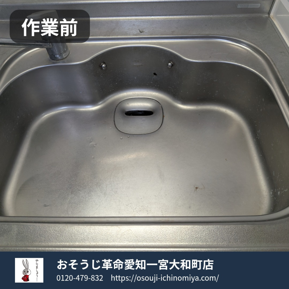 愛知県一宮市のキッチンクリーニングの作業前1
