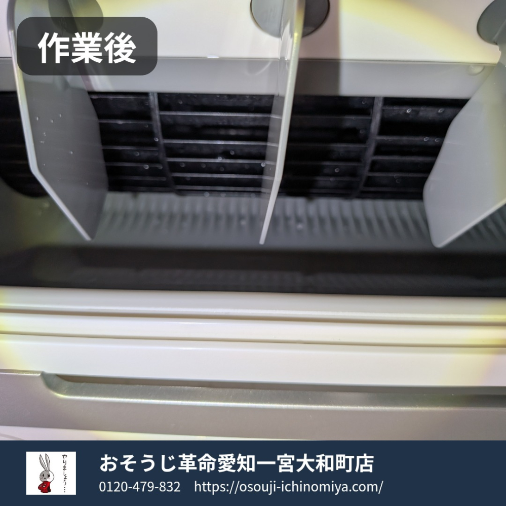 愛知県一宮市のお掃除機能付きエアコンの作業後1