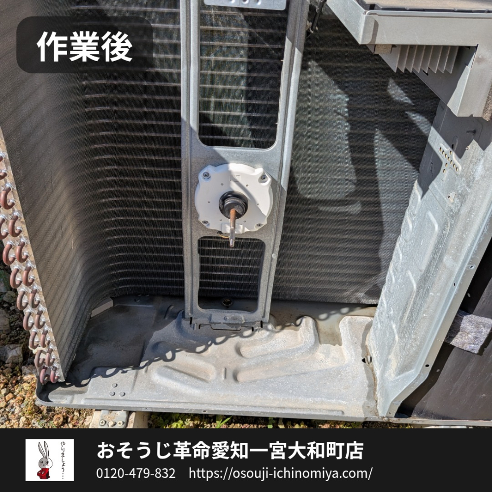愛知県一宮市のお掃除機能付きエアコンの作業後2