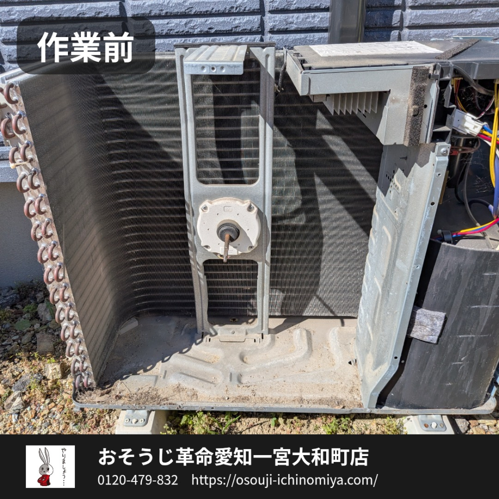 愛知県一宮市のお掃除機能付きエアコンの作業前2