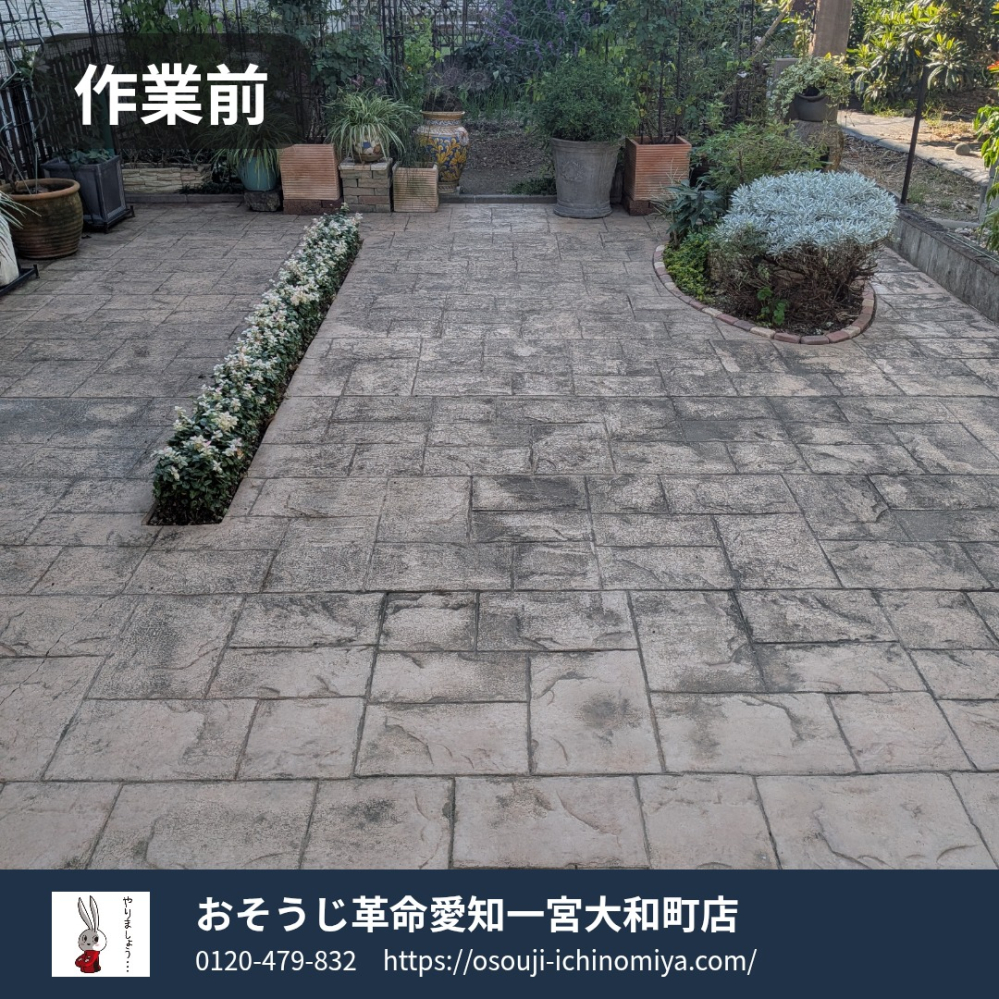愛知県一宮市の外壁高圧洗浄の作業前1