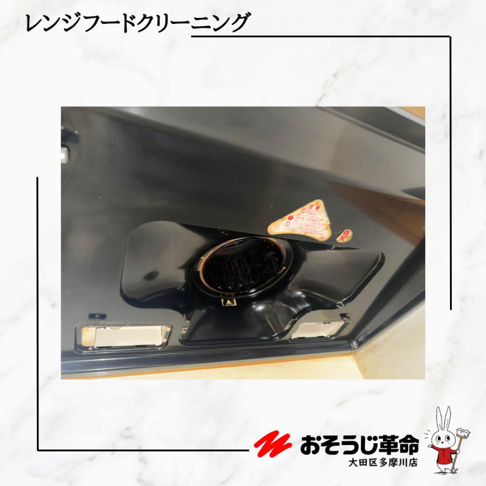 神奈川県横浜市青葉区のレンジフードクリーニングの作業後1