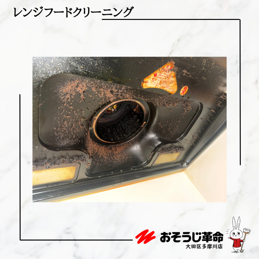 神奈川県横浜市青葉区のレンジフードクリーニングの作業前1
