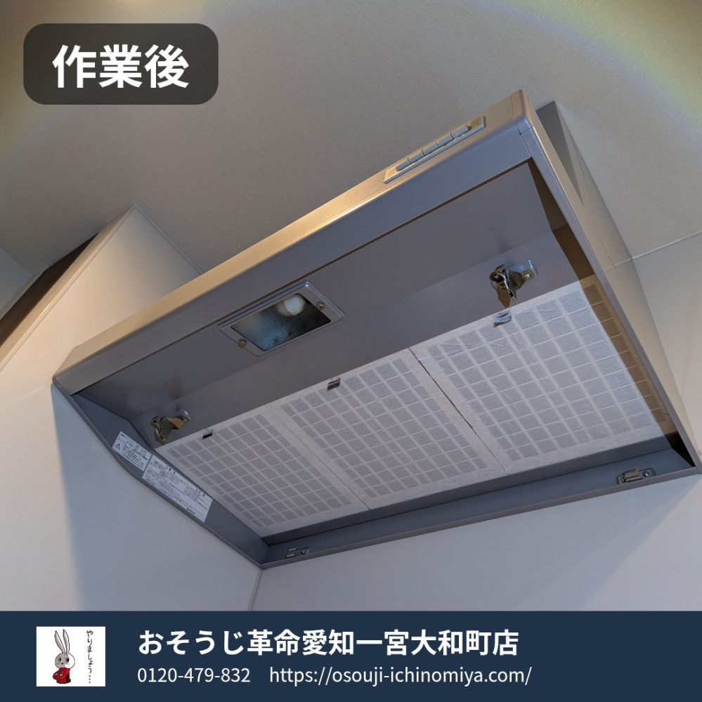 岐阜県岐阜市のレンジフードクリーニングの作業後3