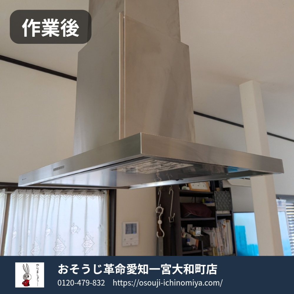 愛知県一宮市のレンジフードクリーニングの作業後1