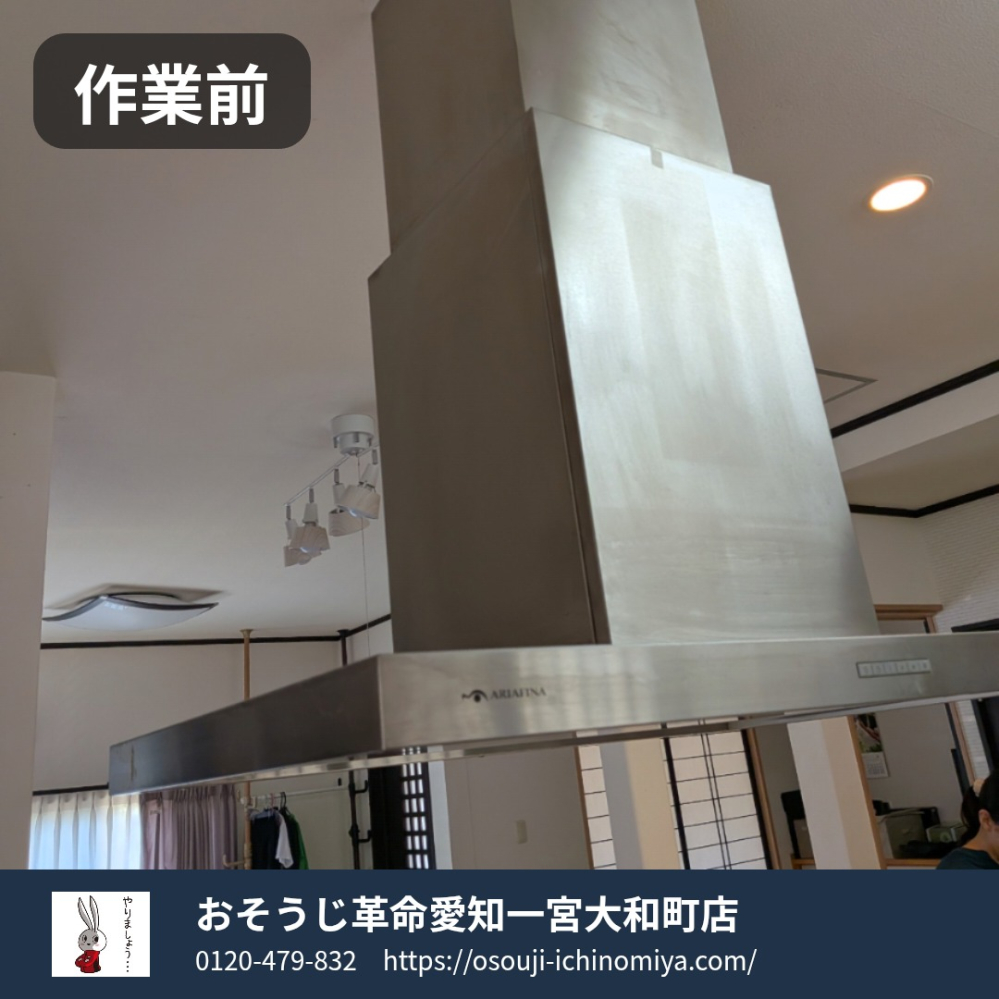 愛知県一宮市のレンジフードクリーニングの作業前1