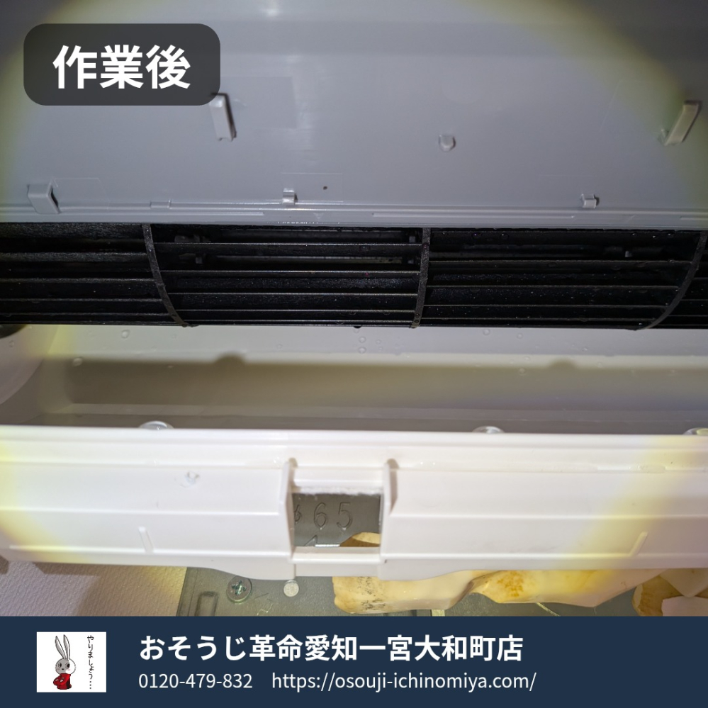 愛知県一宮市の壁掛けエアコンの作業後1