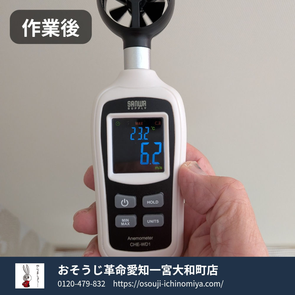 愛知県一宮市の壁掛けエアコンの作業後3