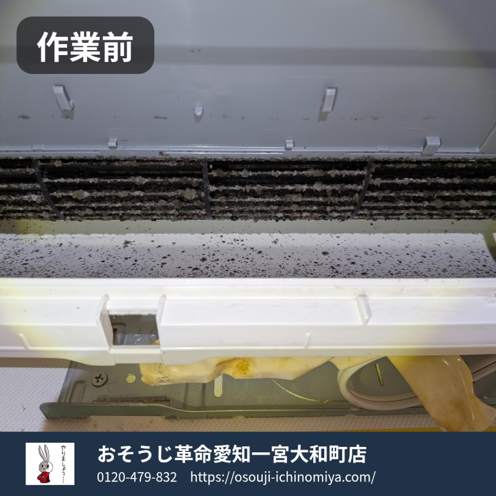 愛知県一宮市の壁掛けエアコンの作業前1