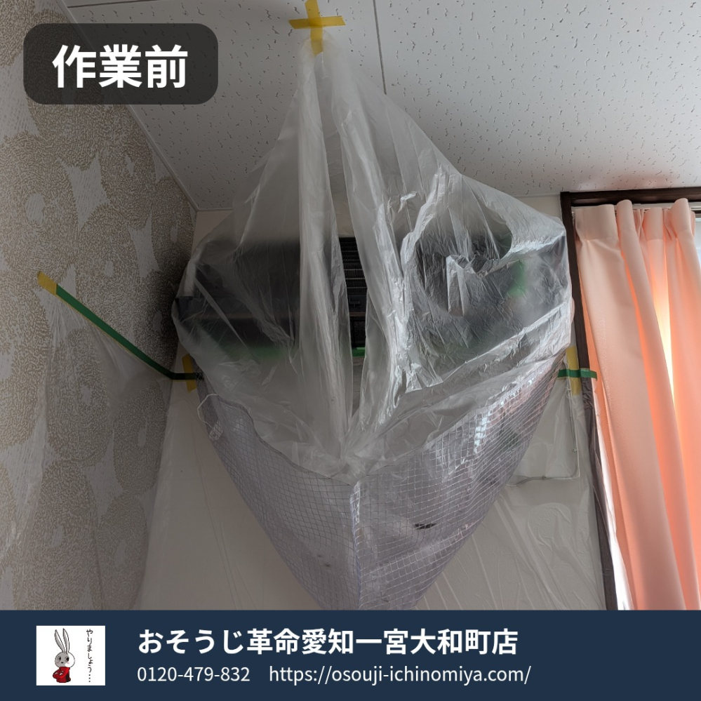 愛知県一宮市の壁掛けエアコンの作業前2