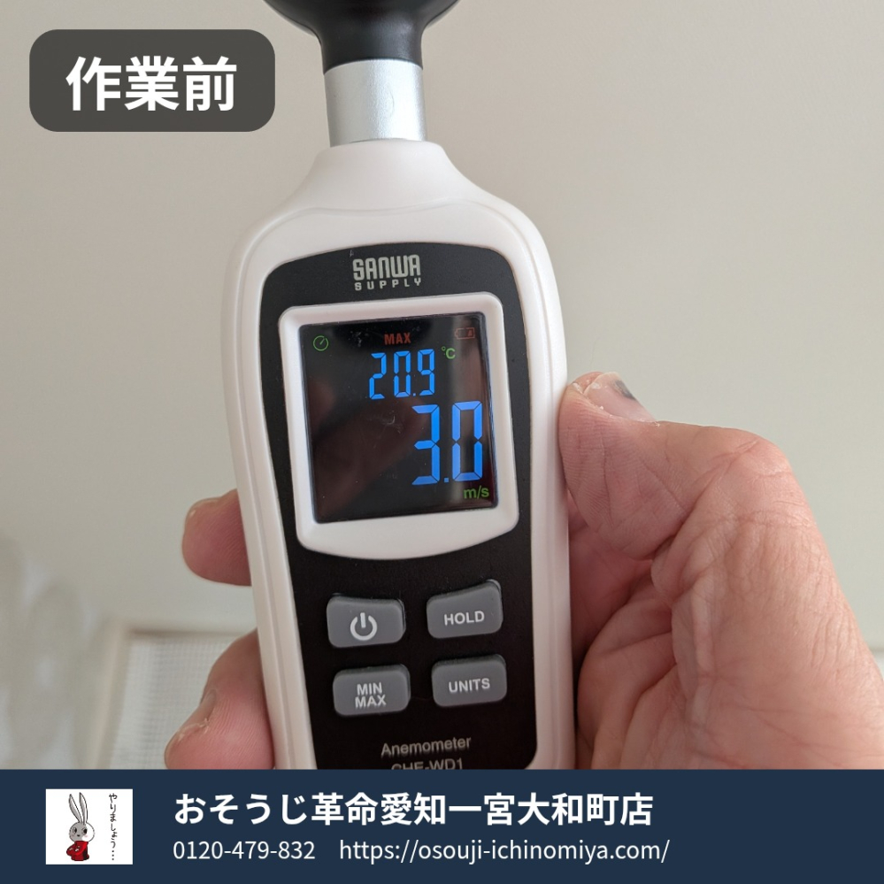 愛知県一宮市の壁掛けエアコンの作業前3