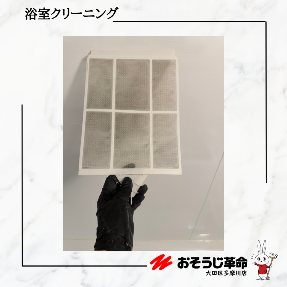 東京都大田区上池台の浴室・お風呂クリーニングの作業前2