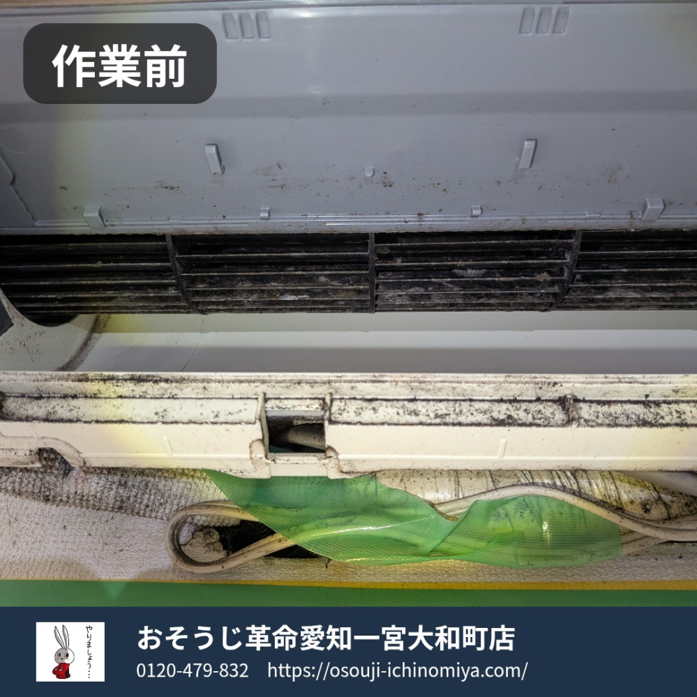 愛知県稲沢市の壁掛けエアコンの作業前1